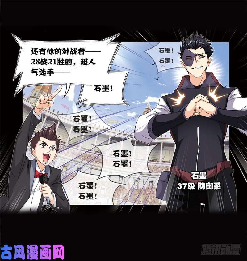 斗罗大陆第224话 御风而飞（2）
