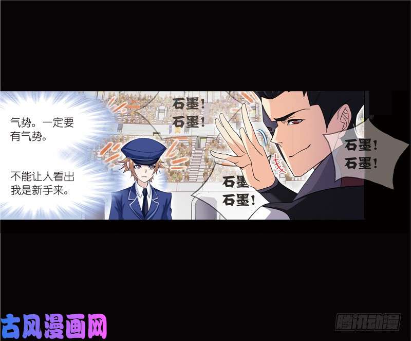 斗罗大陆第224话 御风而飞（2）