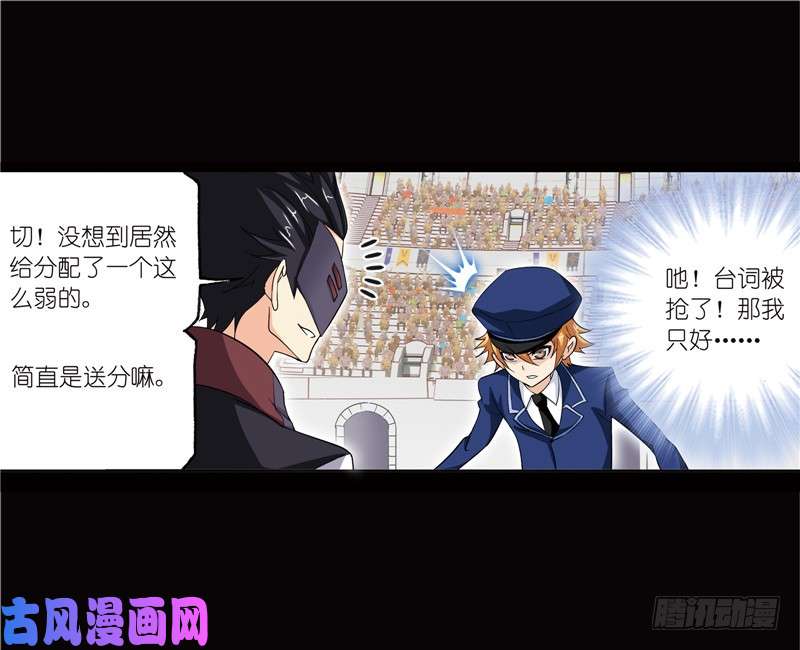 斗罗大陆第224话 御风而飞（2）