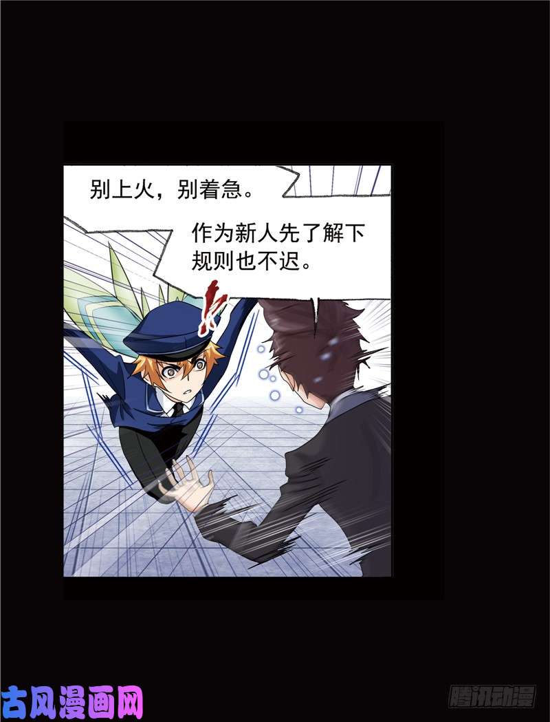 斗罗大陆第224话 御风而飞（2）