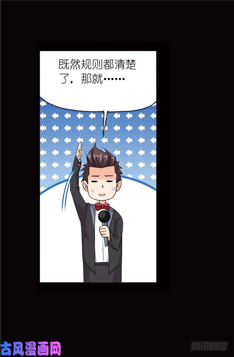 斗罗大陆第224话 御风而飞（2）