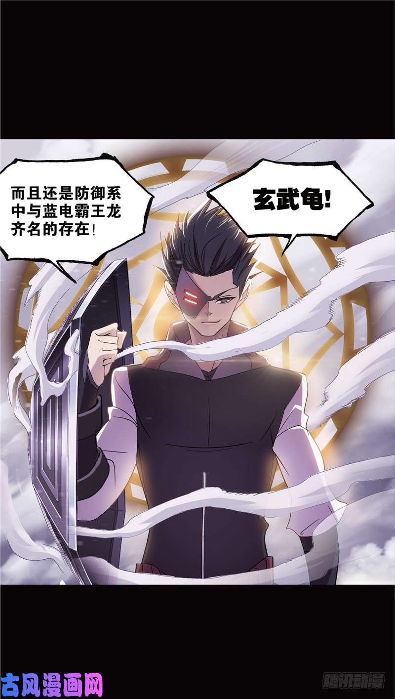斗罗大陆第224话 御风而飞（2）