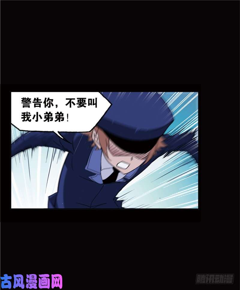斗罗大陆第224话 御风而飞（2）