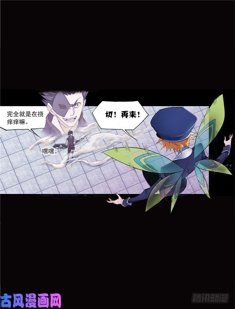 斗罗大陆第224话 御风而飞（2）