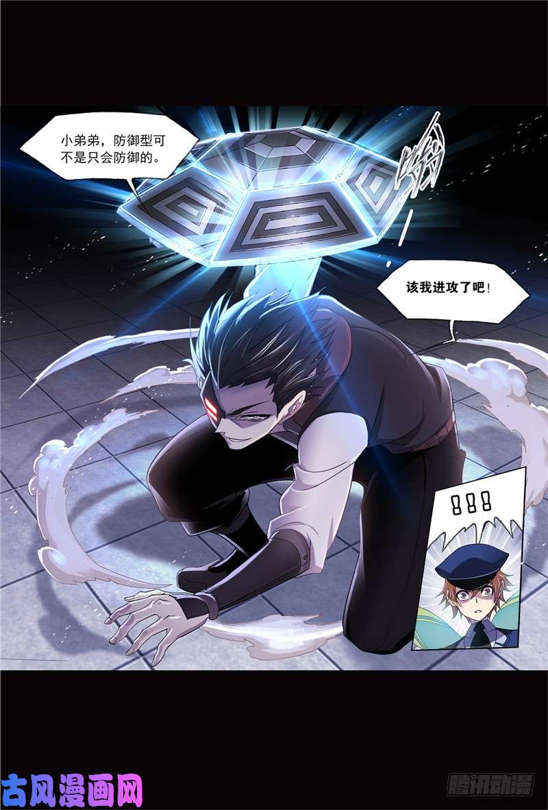 斗罗大陆第224话 御风而飞（2）