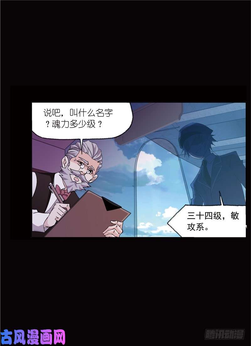 斗罗大陆第224话 御风而飞（2）