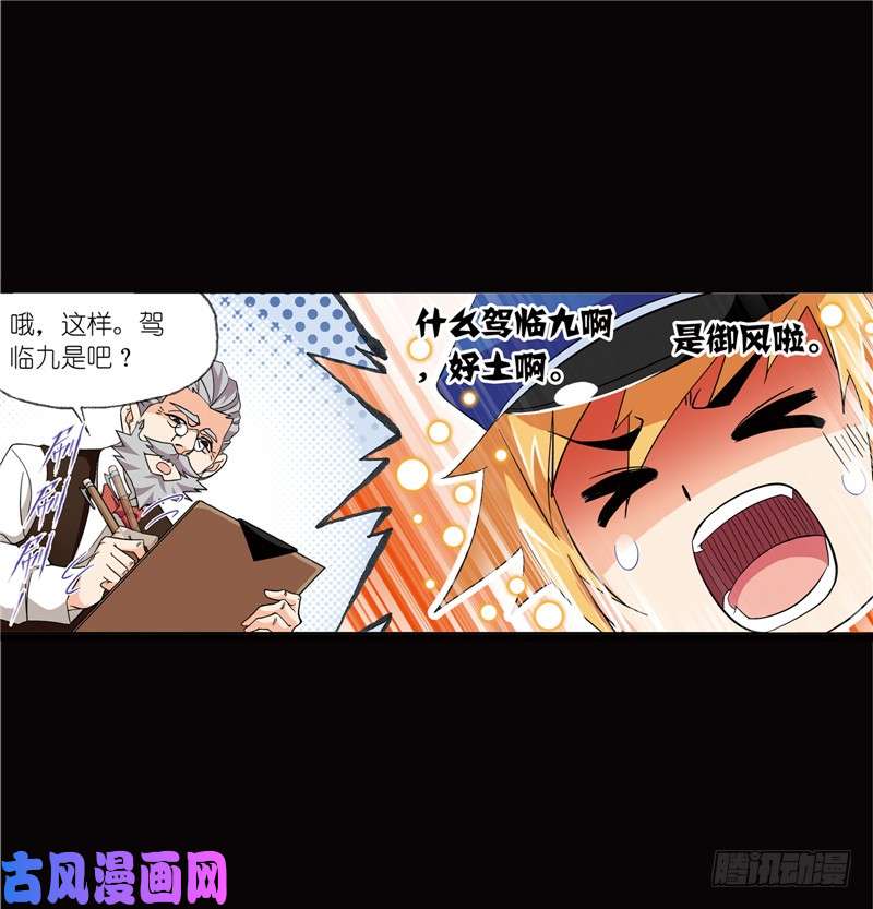 斗罗大陆第224话 御风而飞（2）