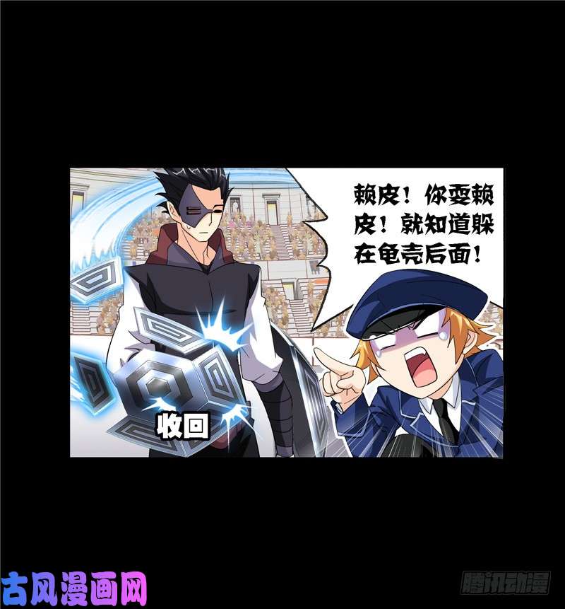 斗罗大陆第225话 初出茅庐（1）