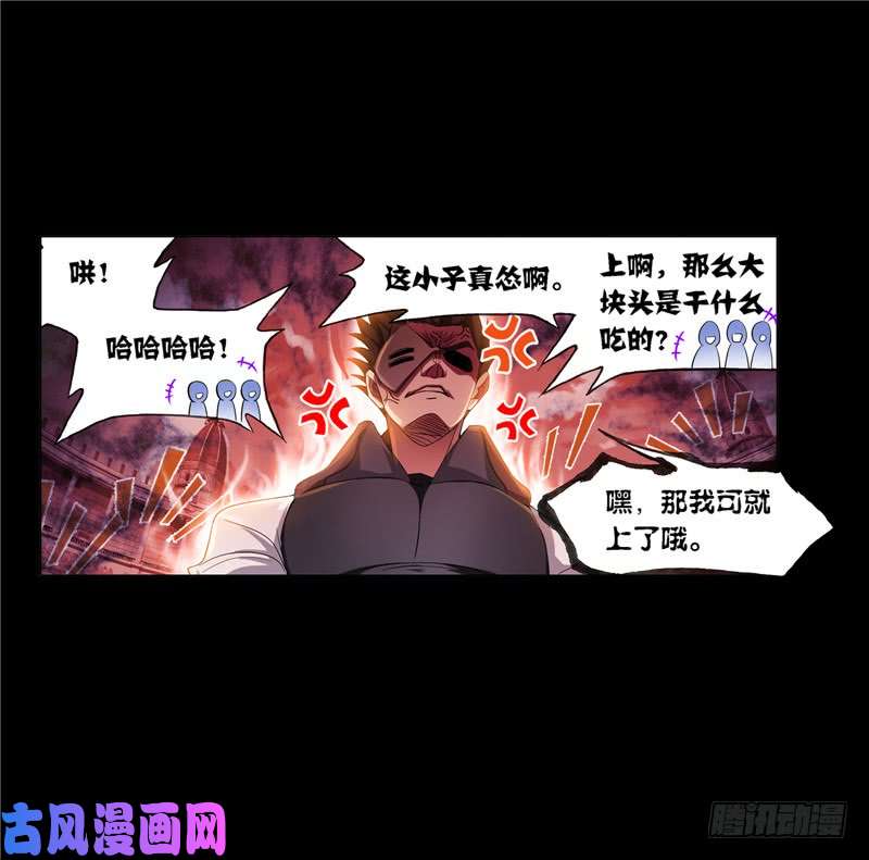 斗罗大陆第225话 初出茅庐（1）