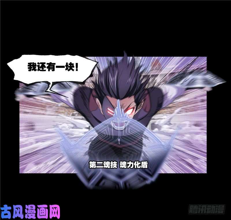 斗罗大陆第225话 初出茅庐（1）