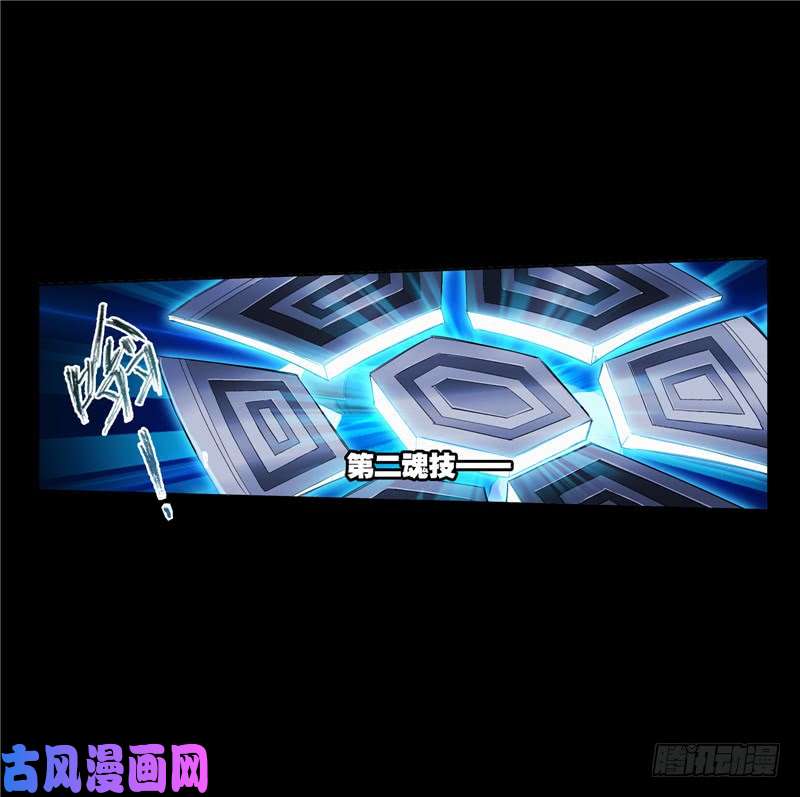 斗罗大陆第225话 初出茅庐（1）