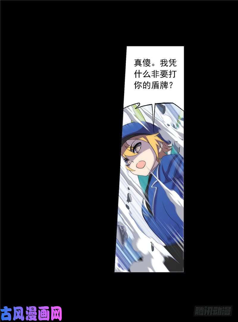 斗罗大陆第225话 初出茅庐（1）