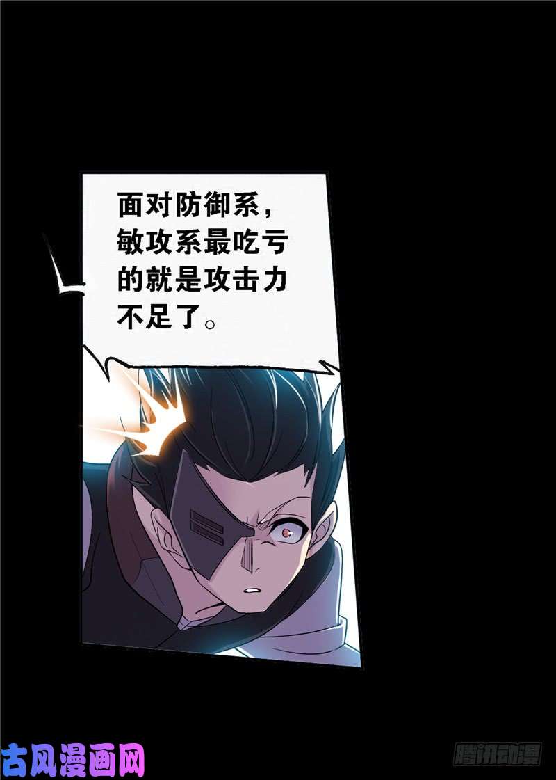 斗罗大陆第225话 初出茅庐（1）