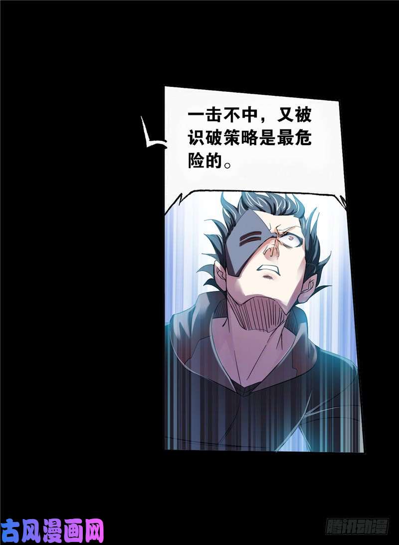 斗罗大陆第225话 初出茅庐（1）