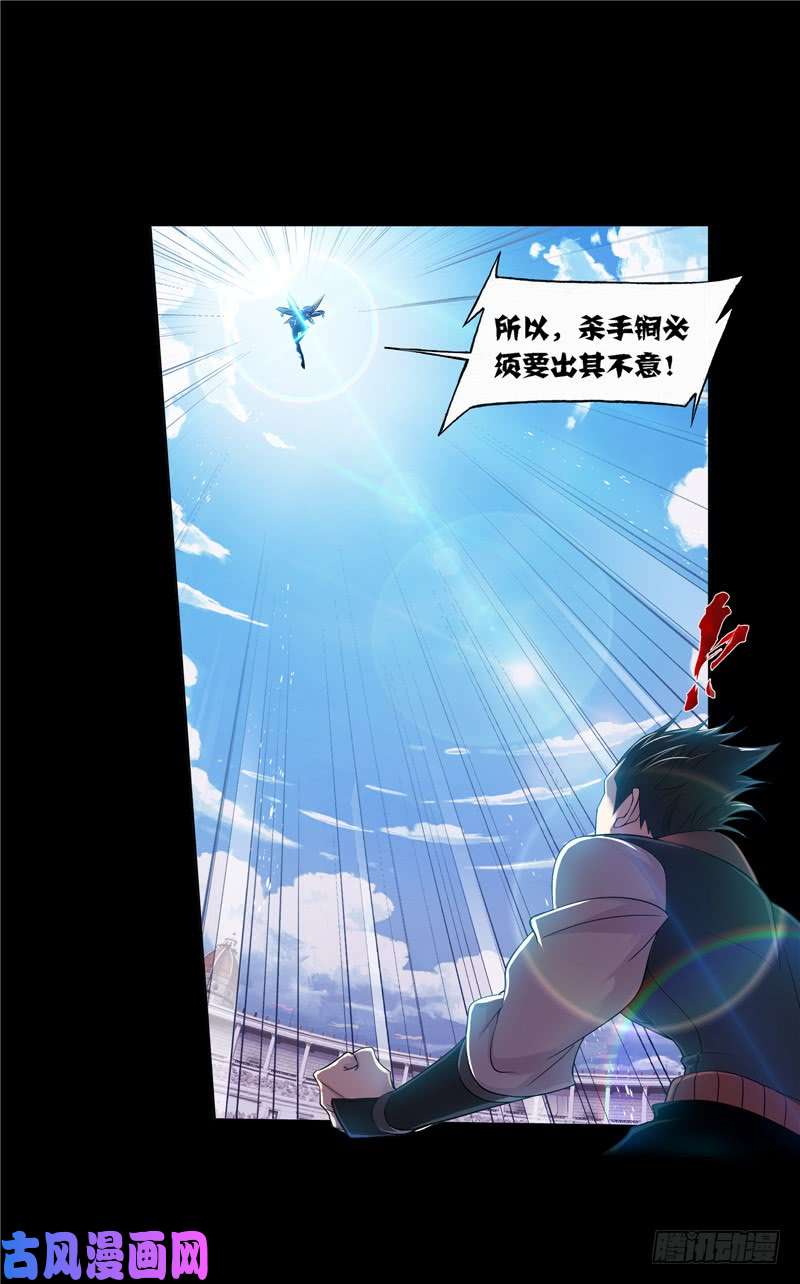斗罗大陆第225话 初出茅庐（1）