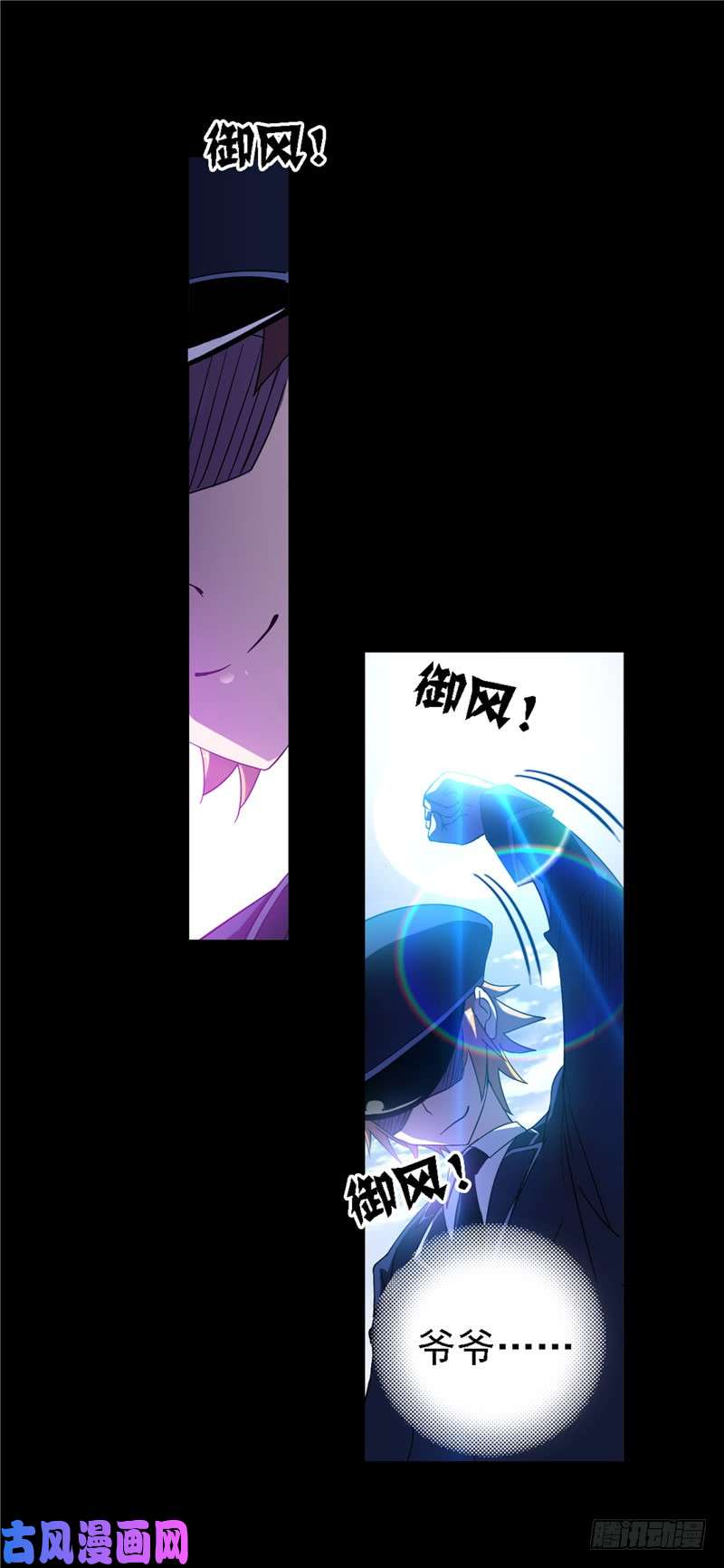 斗罗大陆第225话 初出茅庐（1）