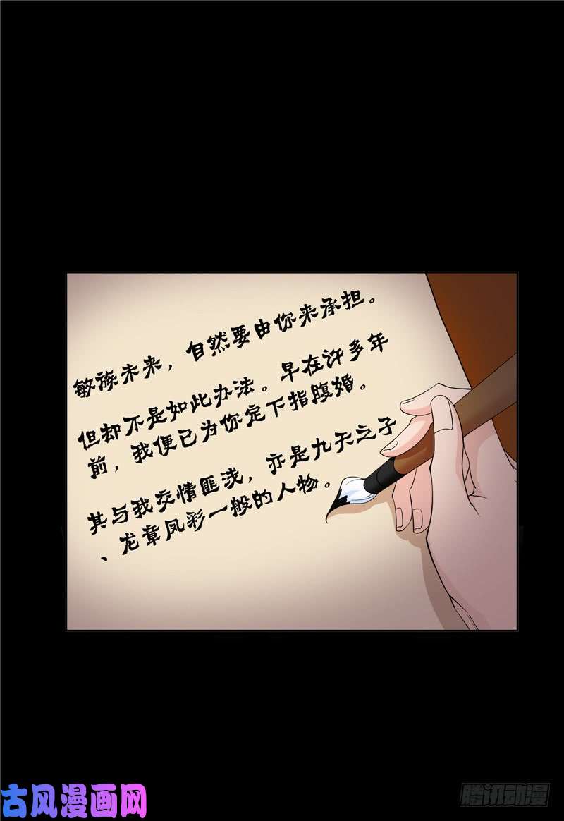 斗罗大陆第225话 初出茅庐（2）