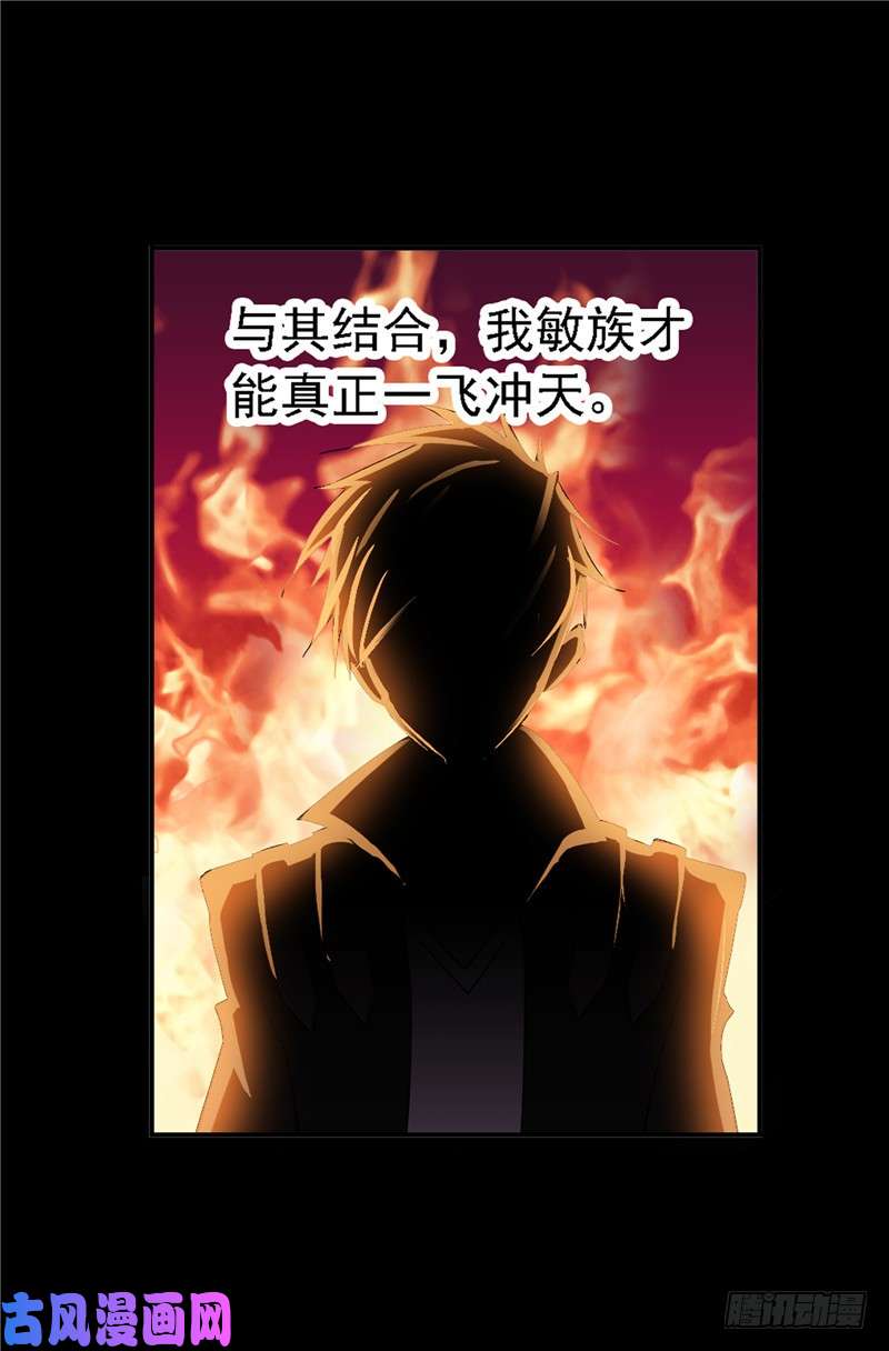 斗罗大陆第225话 初出茅庐（2）