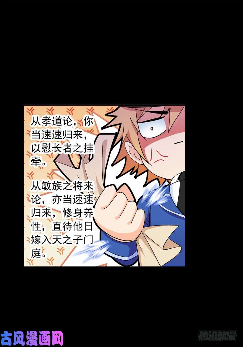 斗罗大陆第225话 初出茅庐（2）