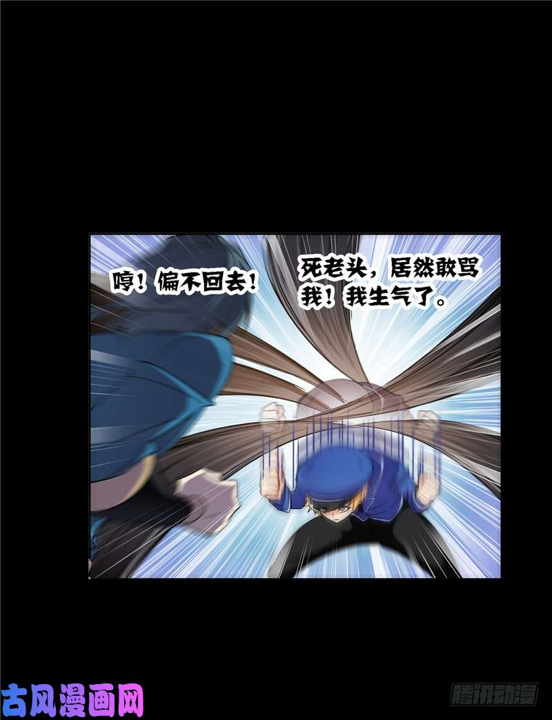 斗罗大陆第225话 初出茅庐（2）