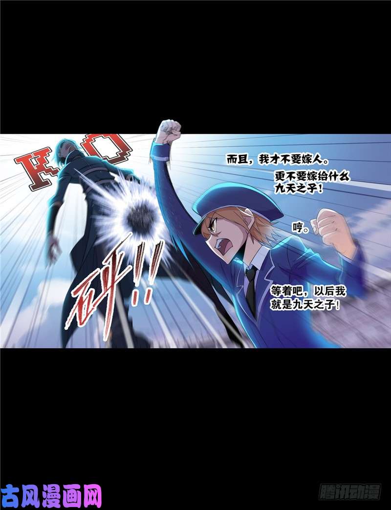 斗罗大陆第225话 初出茅庐（2）