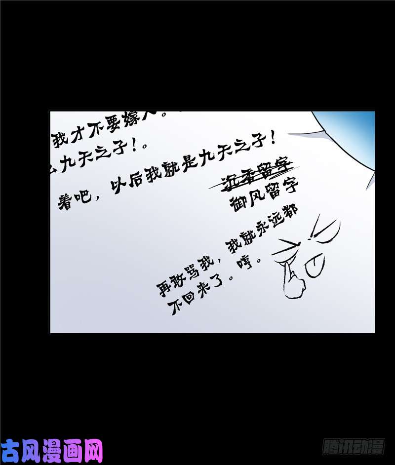斗罗大陆第225话 初出茅庐（2）