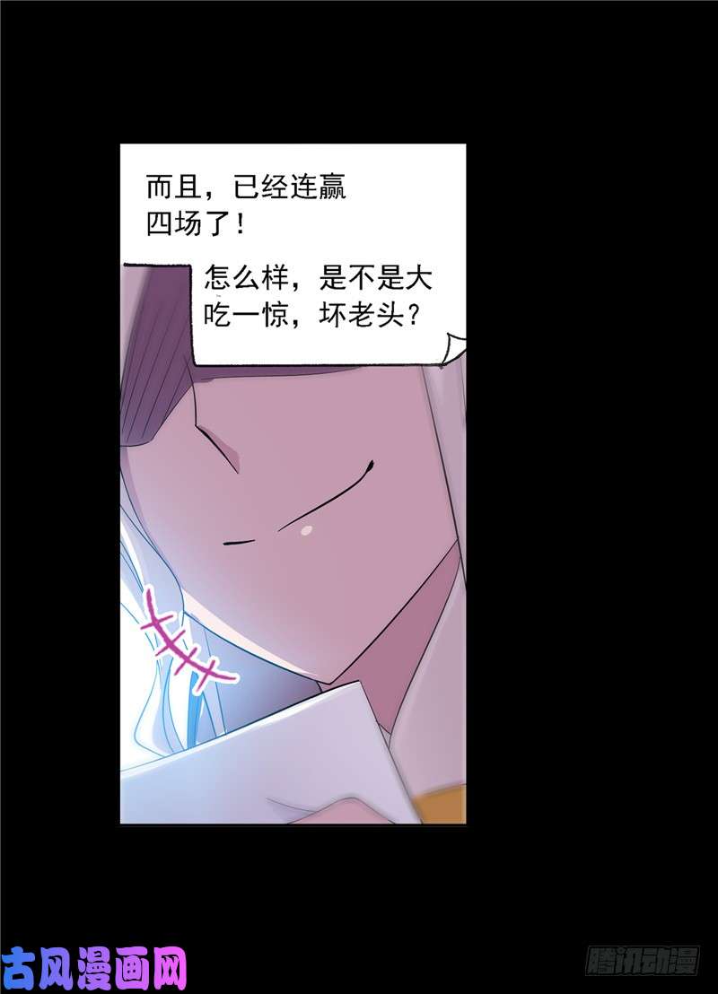 斗罗大陆第225话 初出茅庐（2）