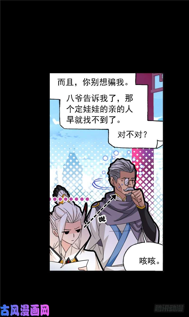 斗罗大陆第225话 初出茅庐（2）