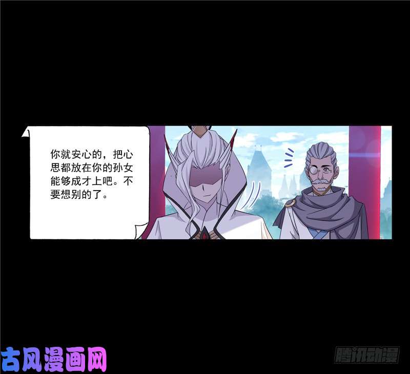 斗罗大陆第225话 初出茅庐（2）