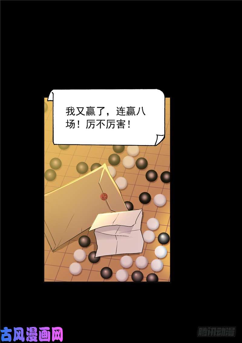 斗罗大陆第225话 初出茅庐（2）