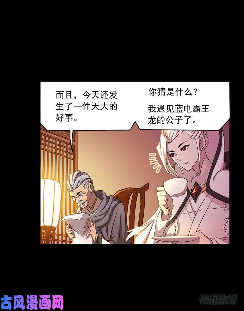 斗罗大陆第225话 初出茅庐（2）