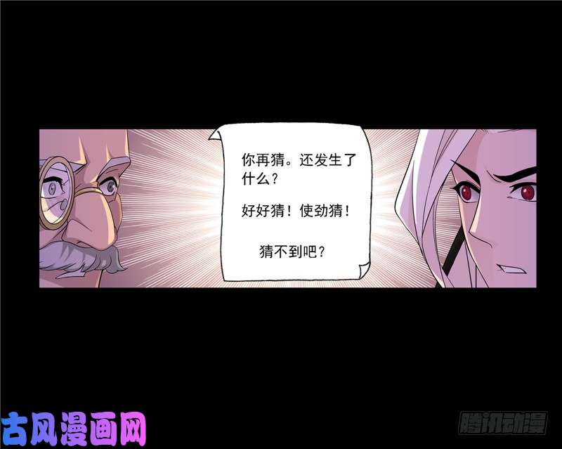 斗罗大陆第225话 初出茅庐（2）