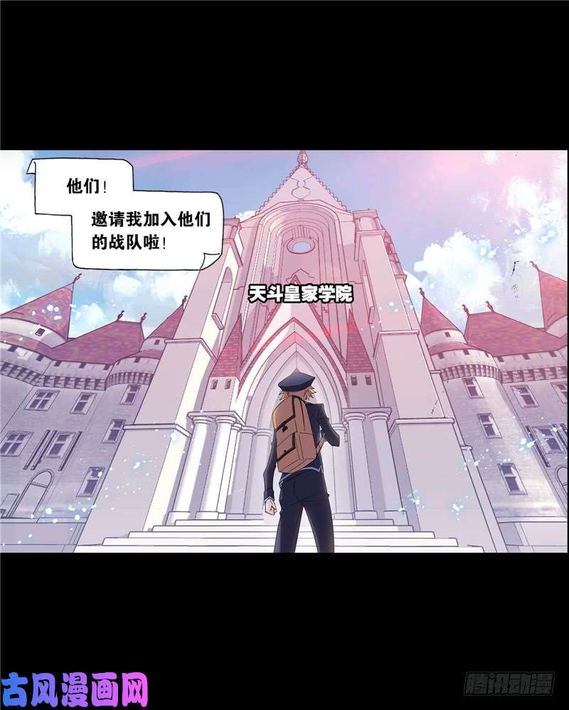斗罗大陆第225话 初出茅庐（2）