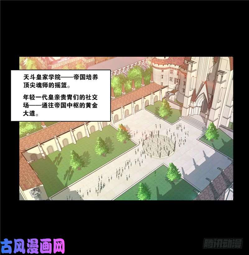 斗罗大陆第225话 初出茅庐（2）