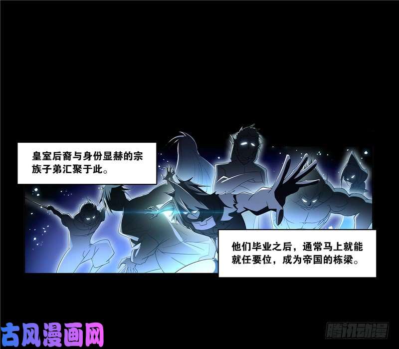 斗罗大陆第225话 初出茅庐（2）