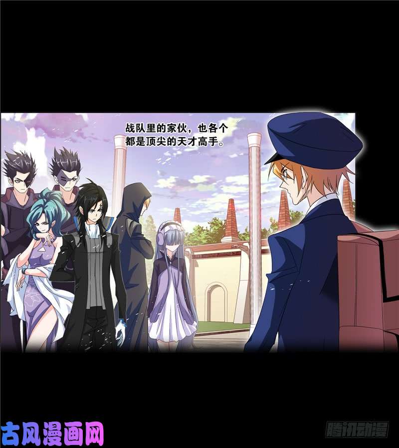 斗罗大陆第225话 初出茅庐（2）