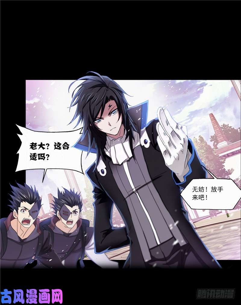 斗罗大陆第225话 初出茅庐（2）