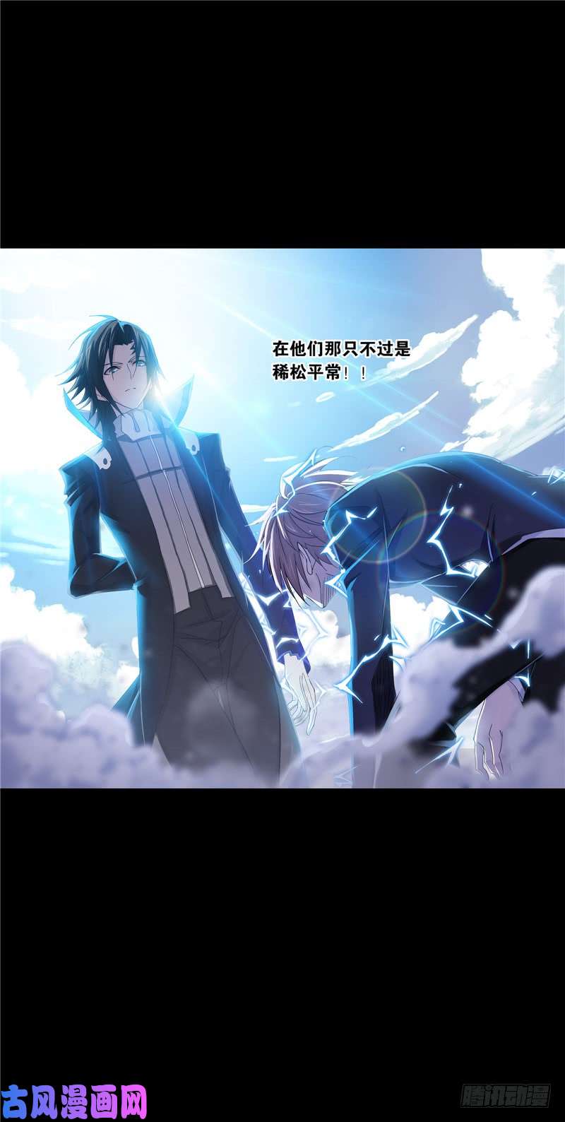 斗罗大陆第225话 初出茅庐（2）