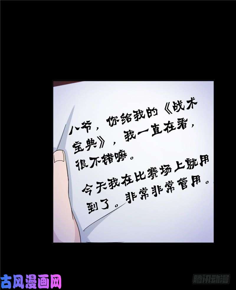 斗罗大陆第225话 初出茅庐（2）