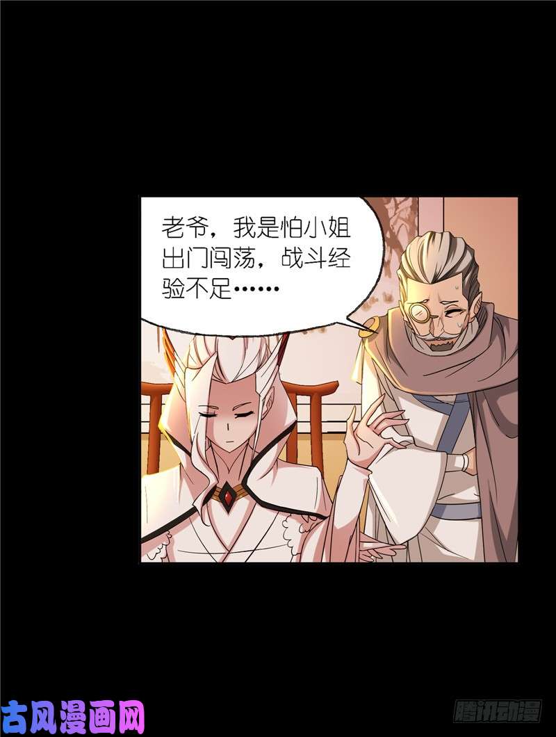 斗罗大陆第225话 初出茅庐（2）