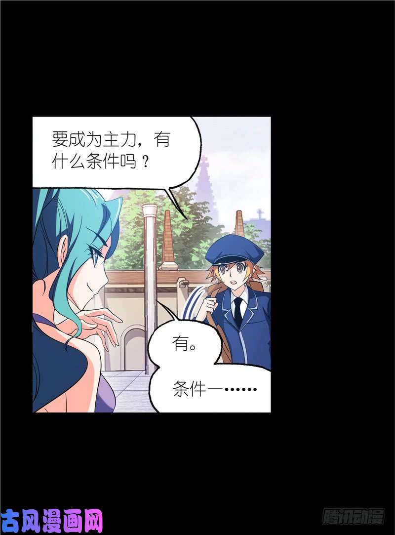 斗罗大陆第226话 凤凰（1）