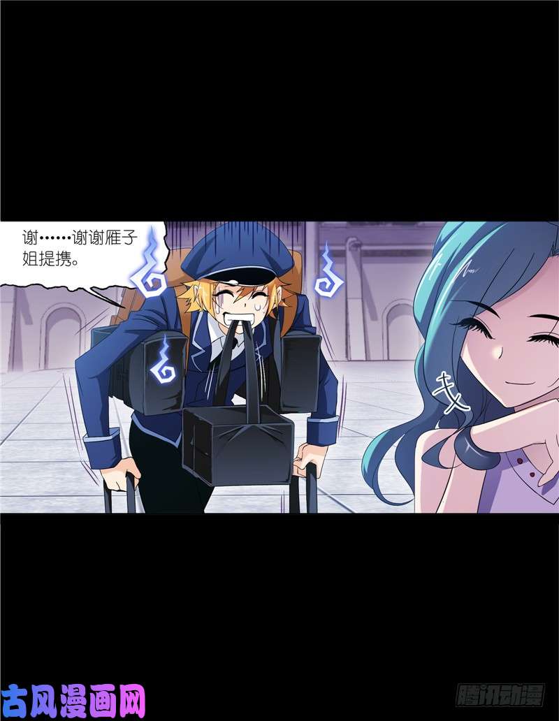 斗罗大陆第226话 凤凰（1）