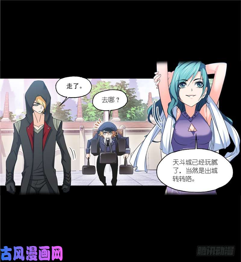 斗罗大陆第226话 凤凰（1）