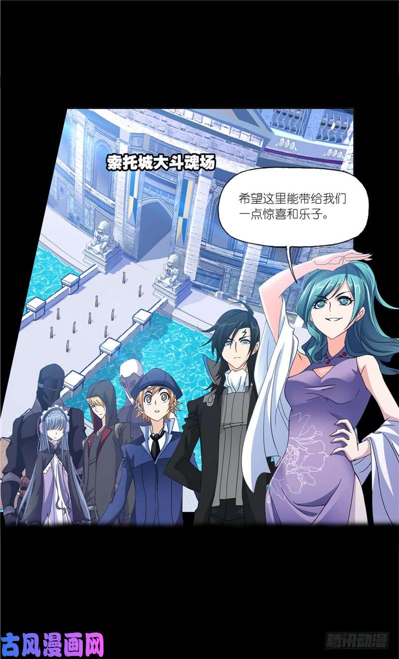 斗罗大陆第226话 凤凰（1）