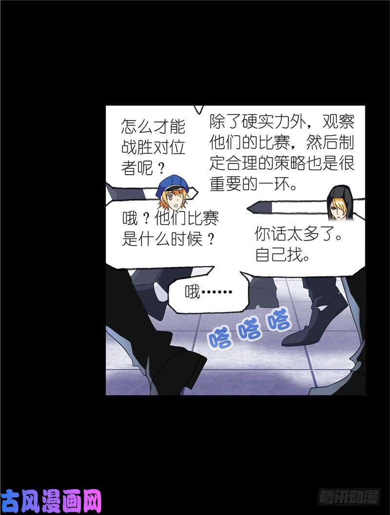 斗罗大陆第226话 凤凰（1）