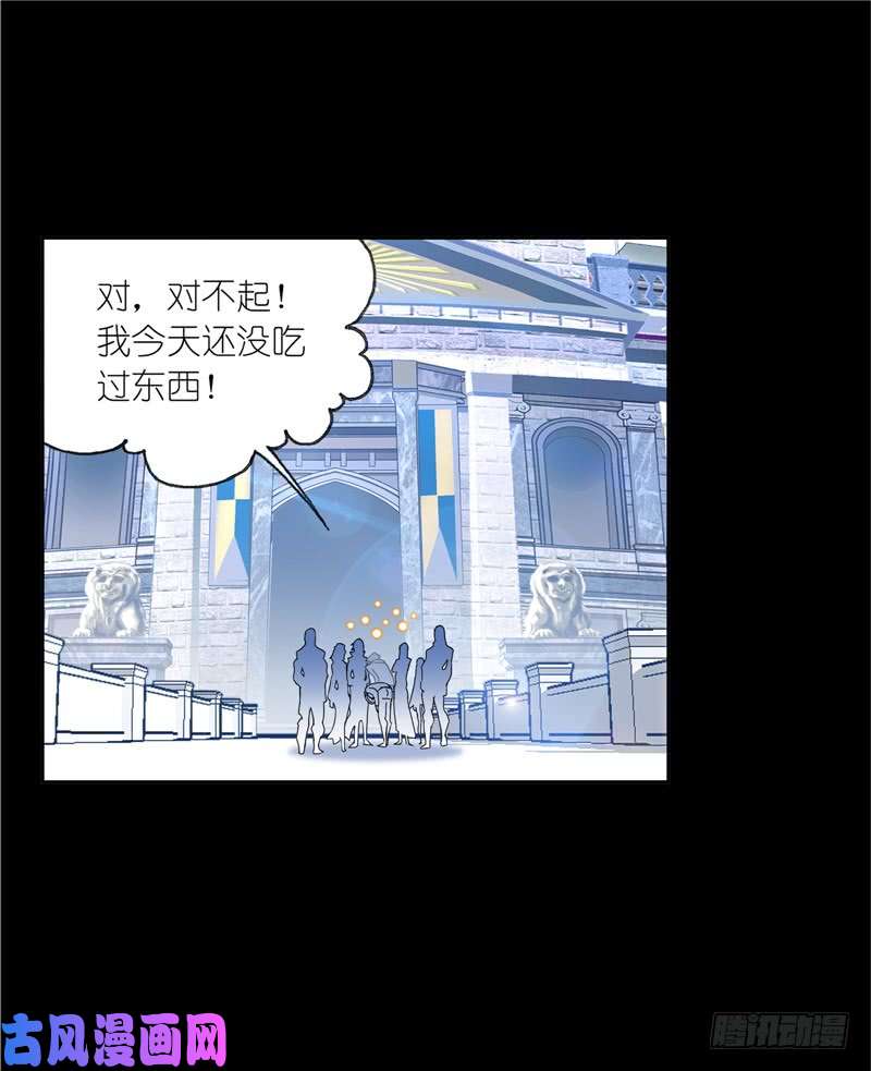 斗罗大陆第226话 凤凰（1）