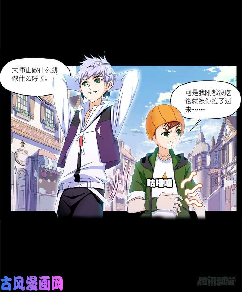 斗罗大陆第226话 凤凰（1）