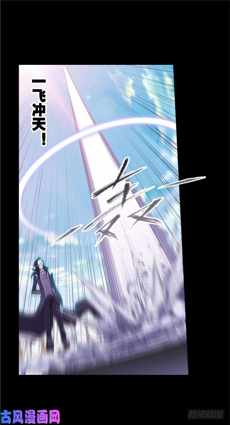 斗罗大陆第226话 凤凰（1）