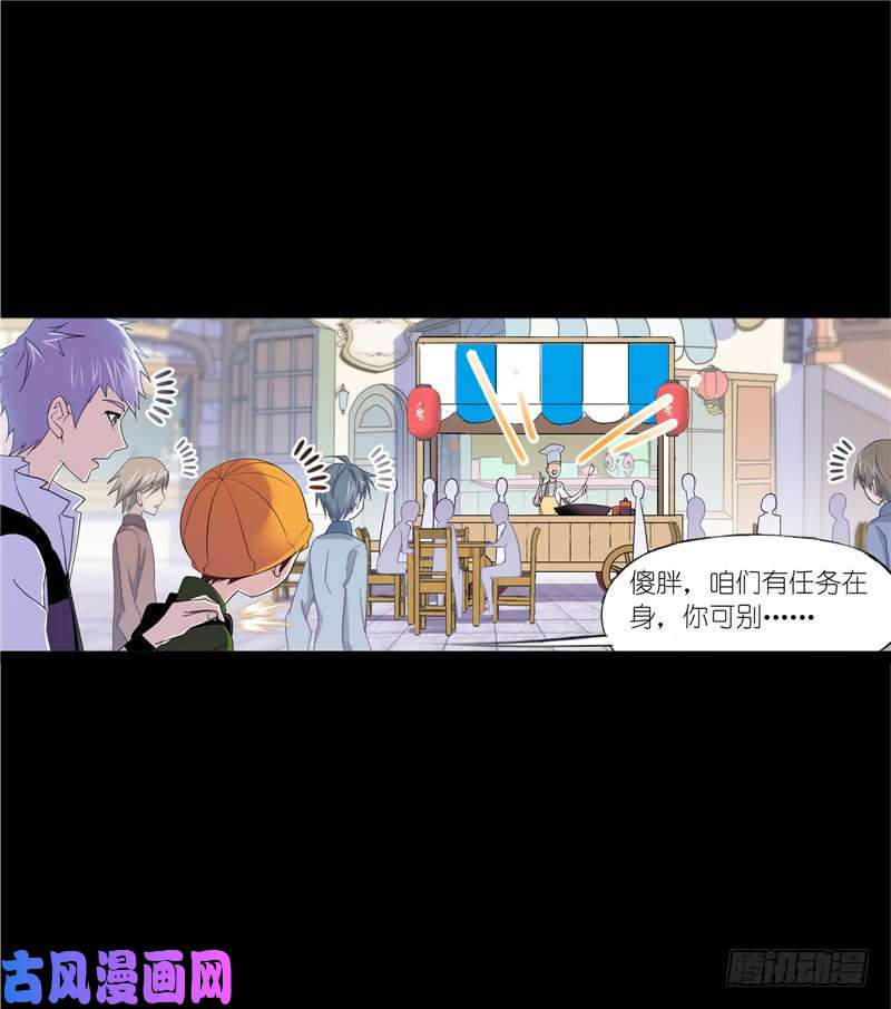 斗罗大陆第226话 凤凰（1）