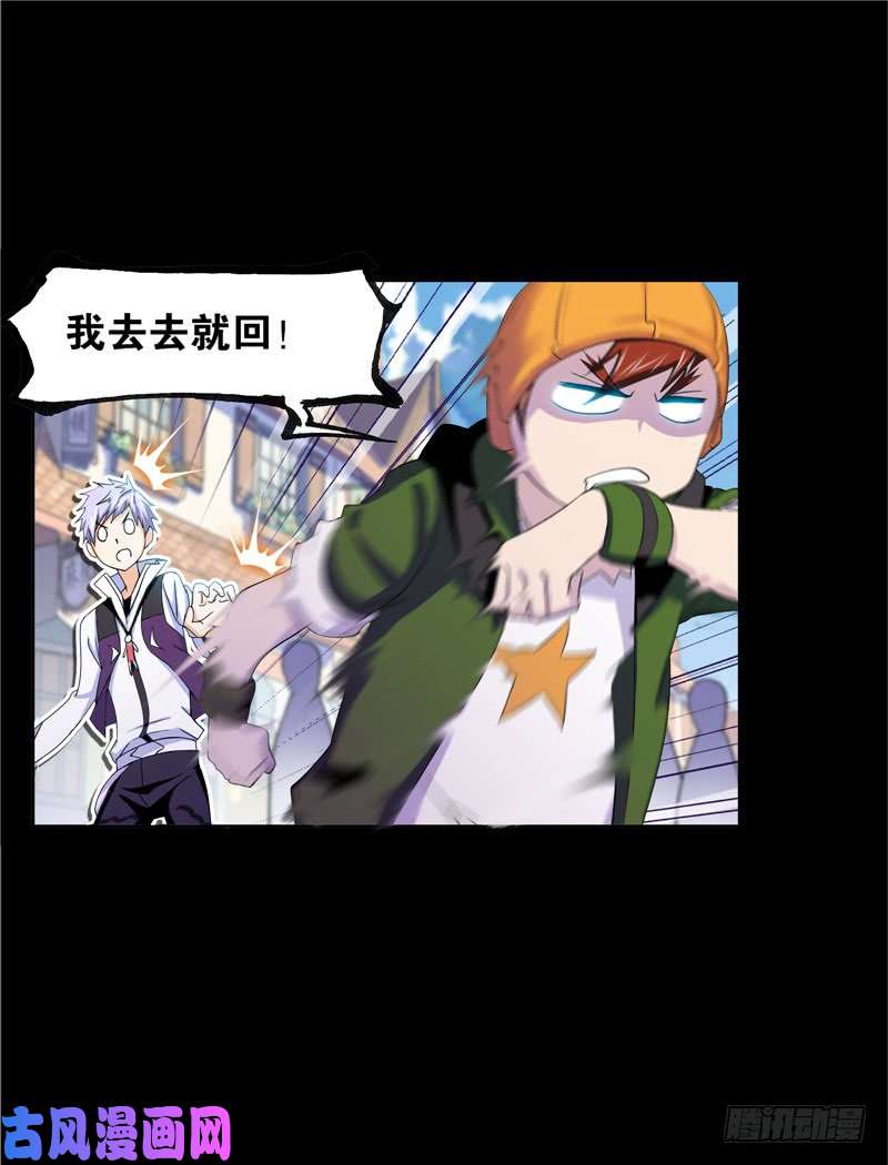 斗罗大陆第226话 凤凰（1）